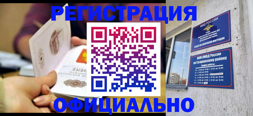 временная регистрация госуслуги в Красном Куте