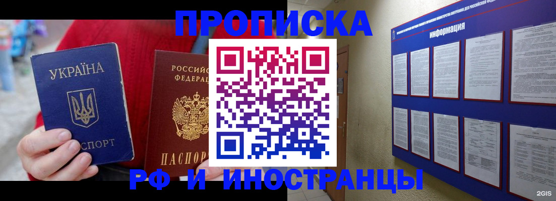 временная регистрация гарантия в Красном Куте