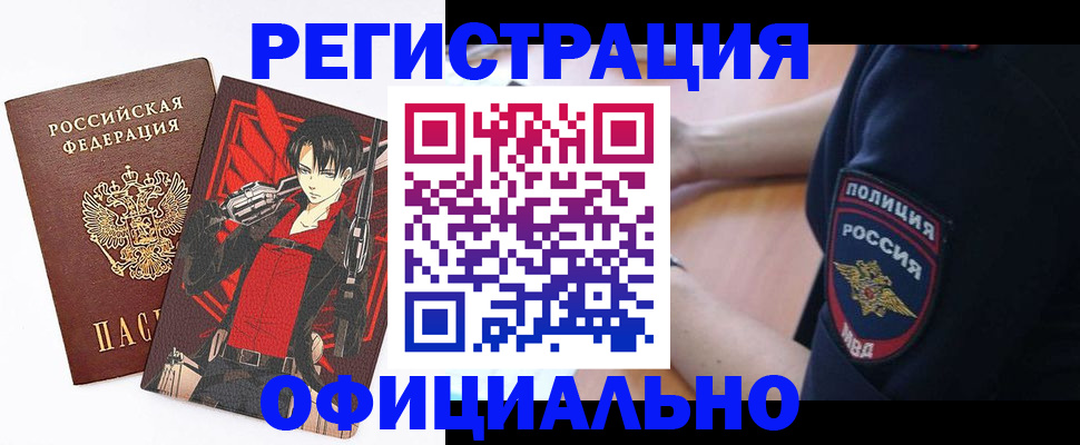 временная регистрация гарантия в Красном Куте